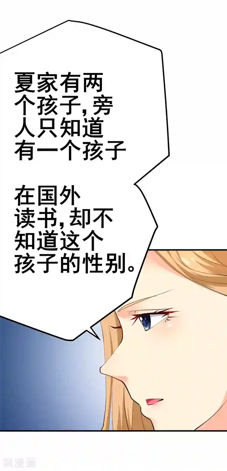 这个男主有点翘第18话