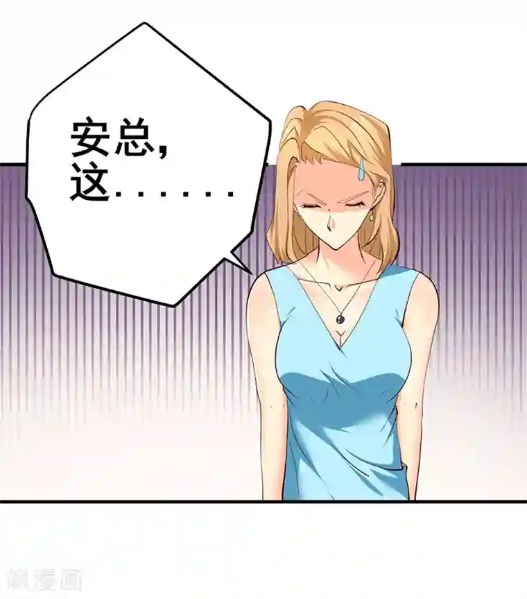 这个男主有点翘第18话