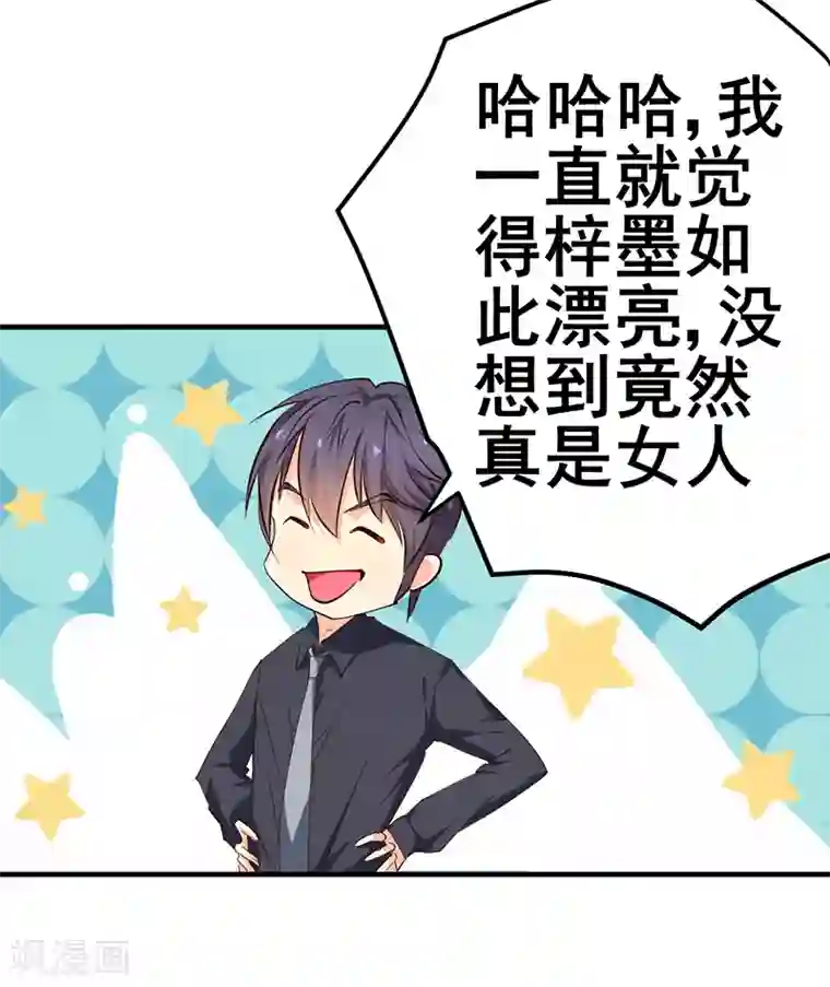 这个男主有点翘第18话