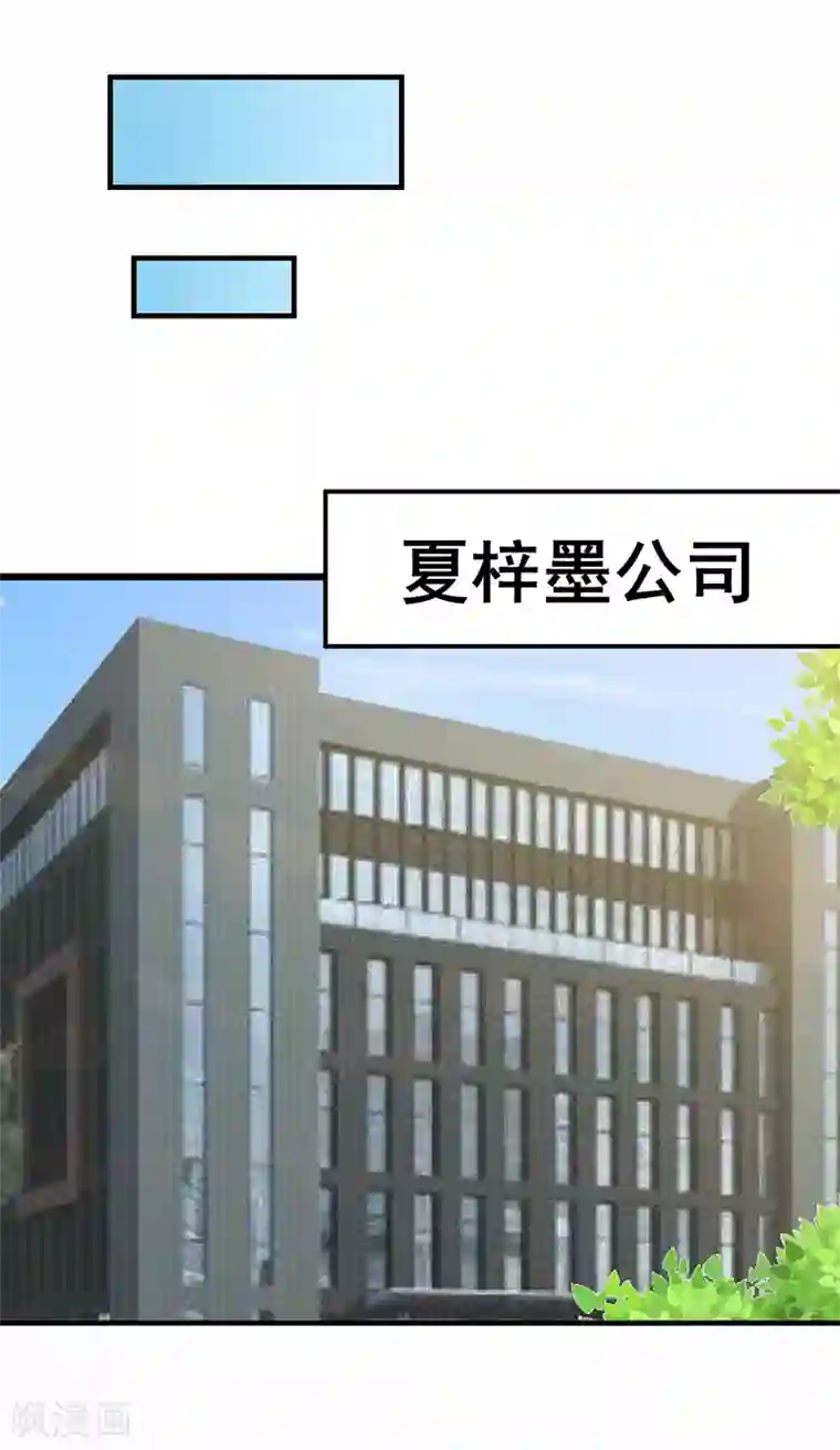 这个男主有点翘第19话