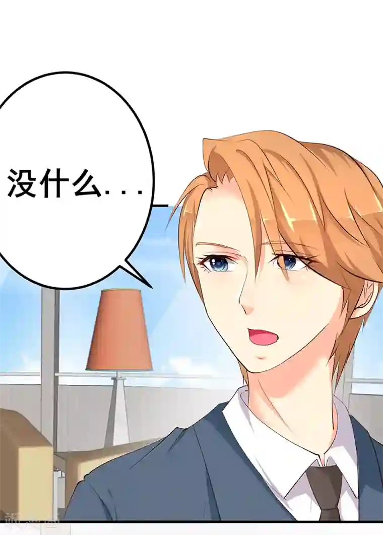 这个男主有点翘第19话