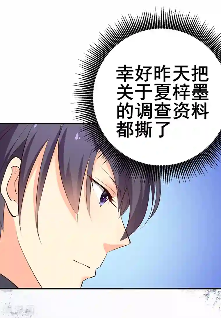 这个男主有点翘第19话