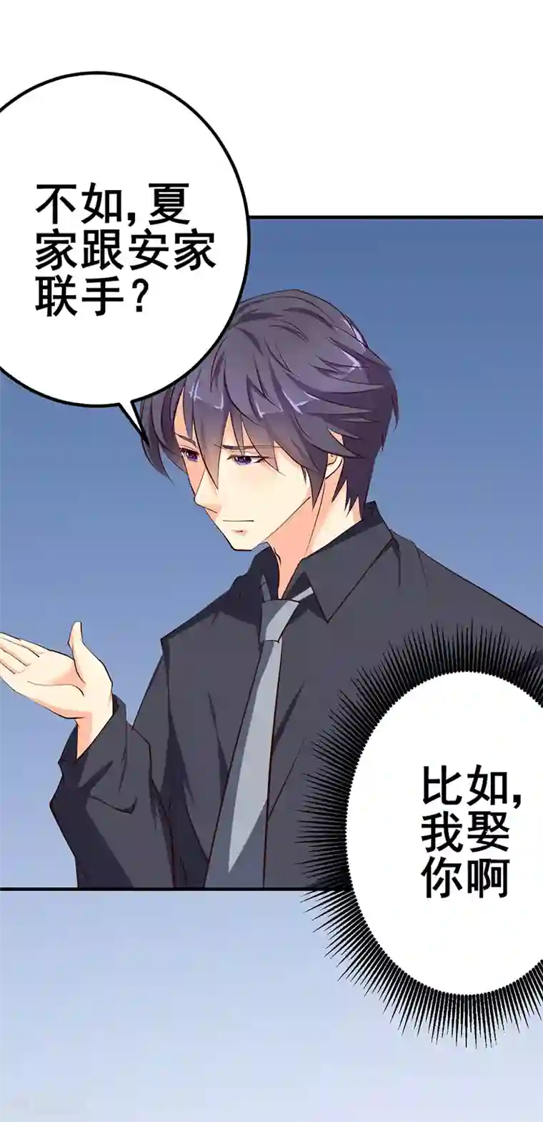 这个男主有点翘第20话