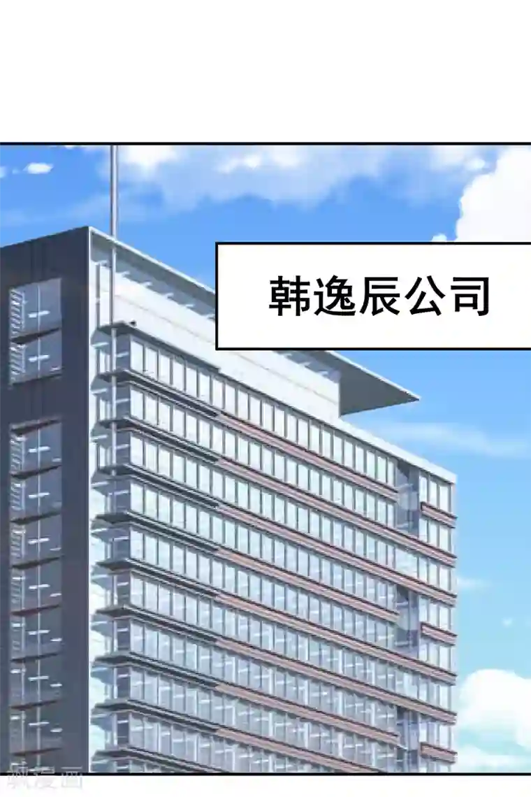 这个男主有点翘第20话