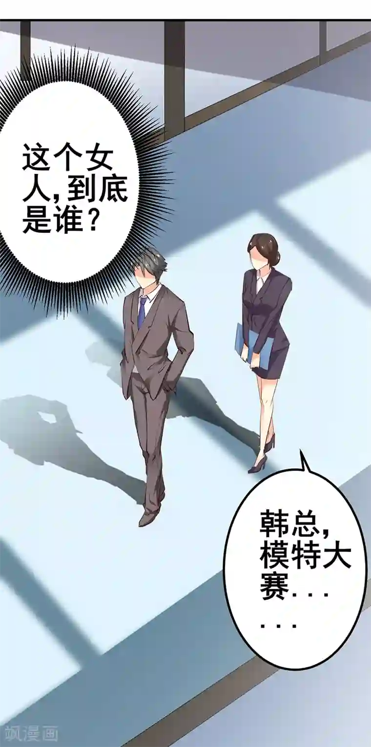 这个男主有点翘第20话