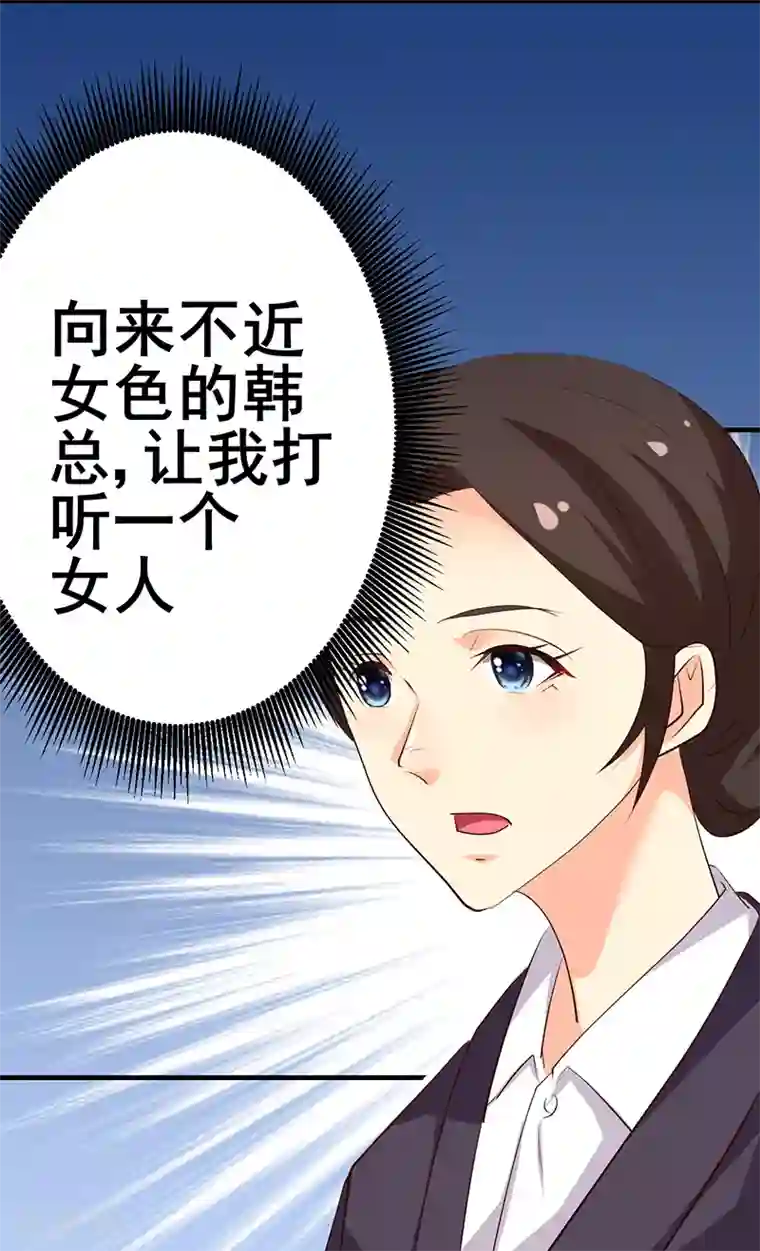 这个男主有点翘第20话