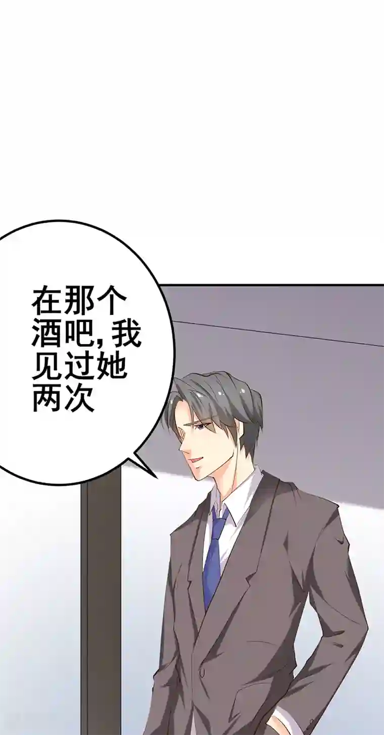 这个男主有点翘第20话