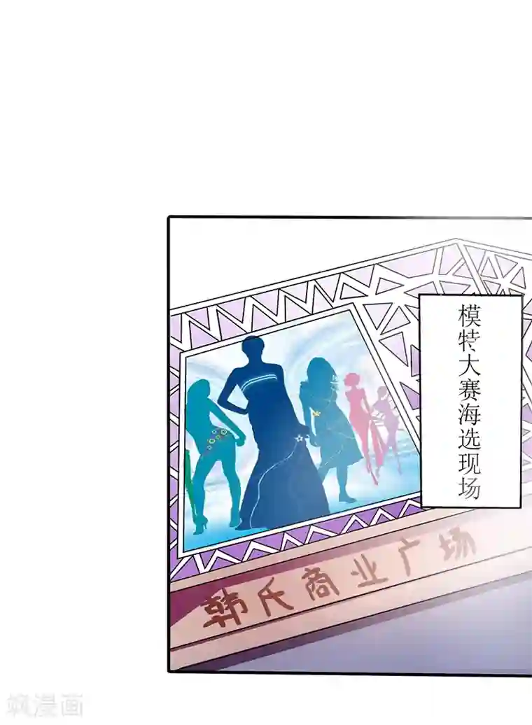 这个男主有点翘第21话