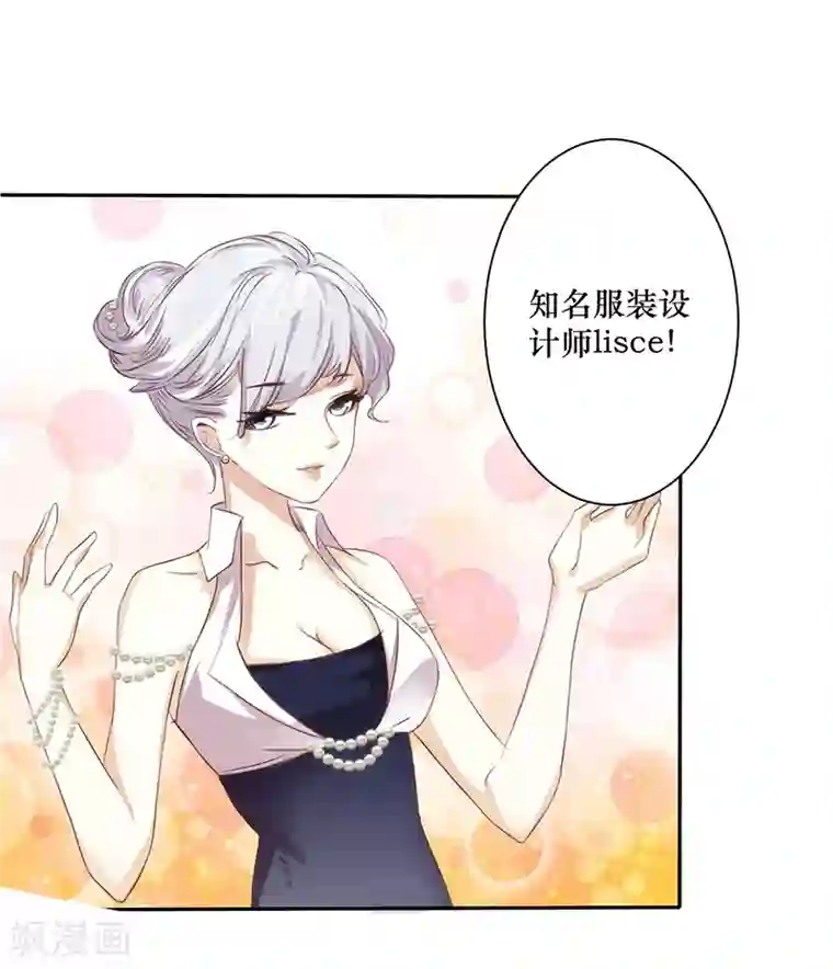 这个男主有点翘第21话