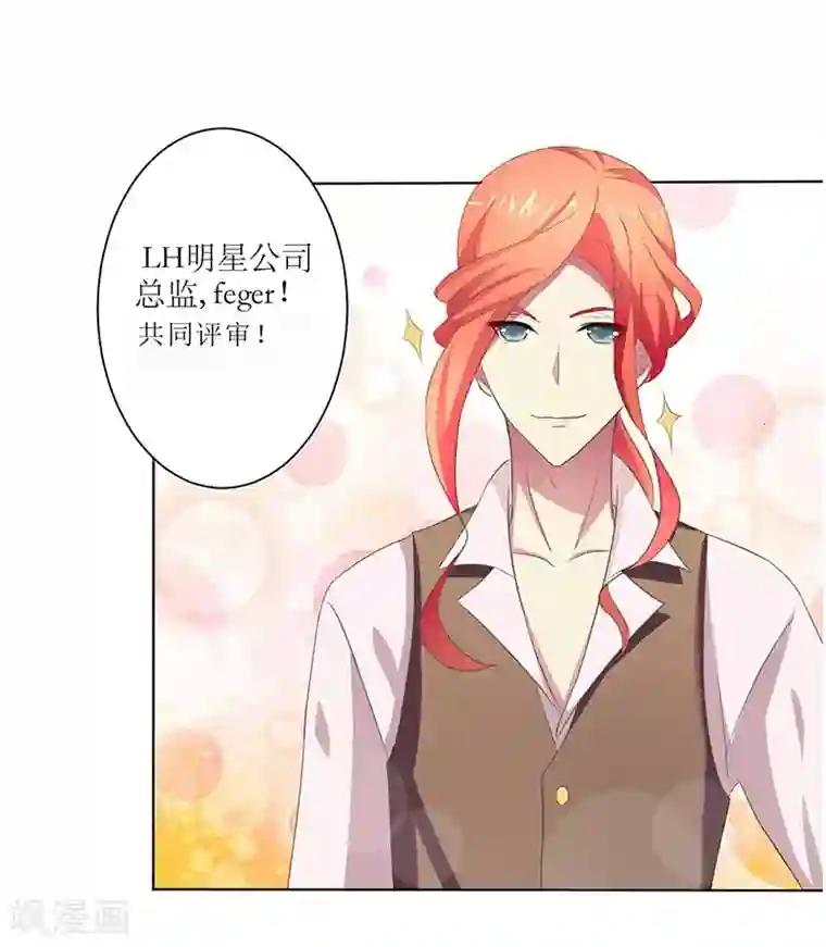 这个男主有点翘第21话