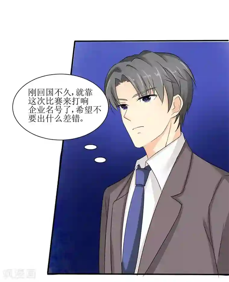 这个男主有点翘第21话