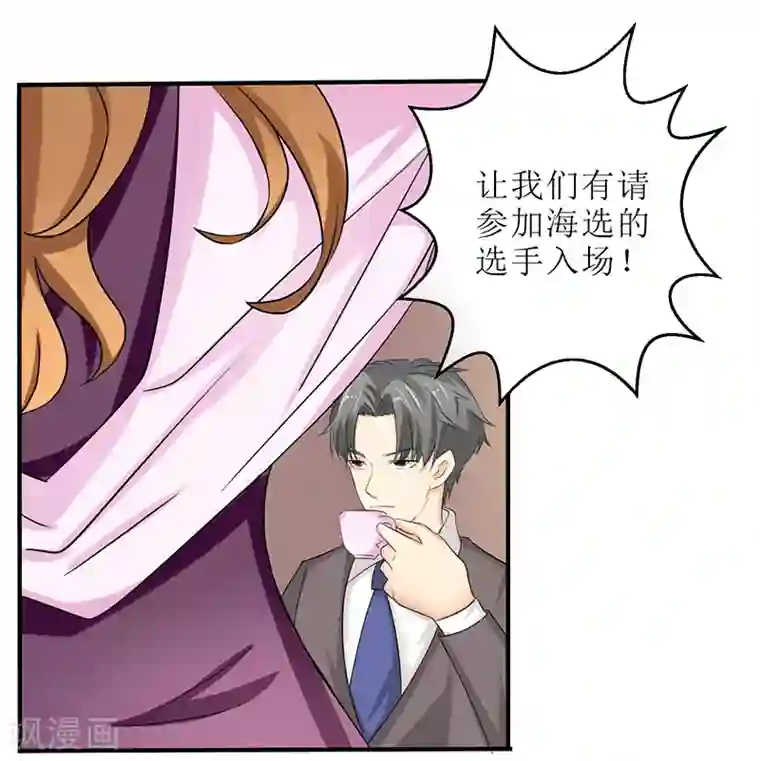 这个男主有点翘第21话