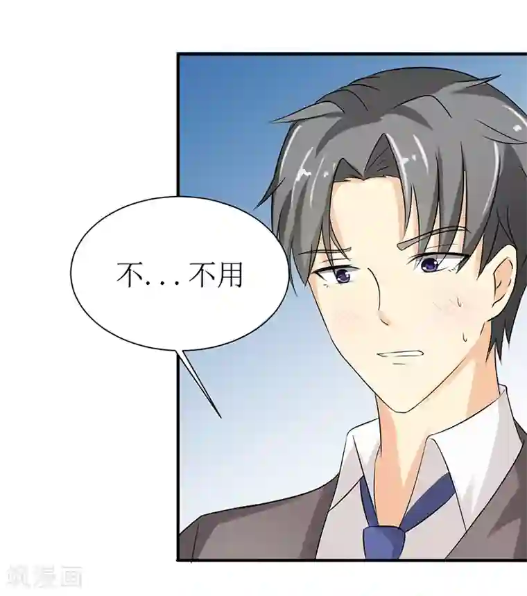 这个男主有点翘第22话