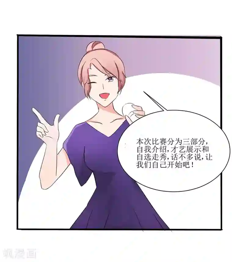 这个男主有点翘第22话