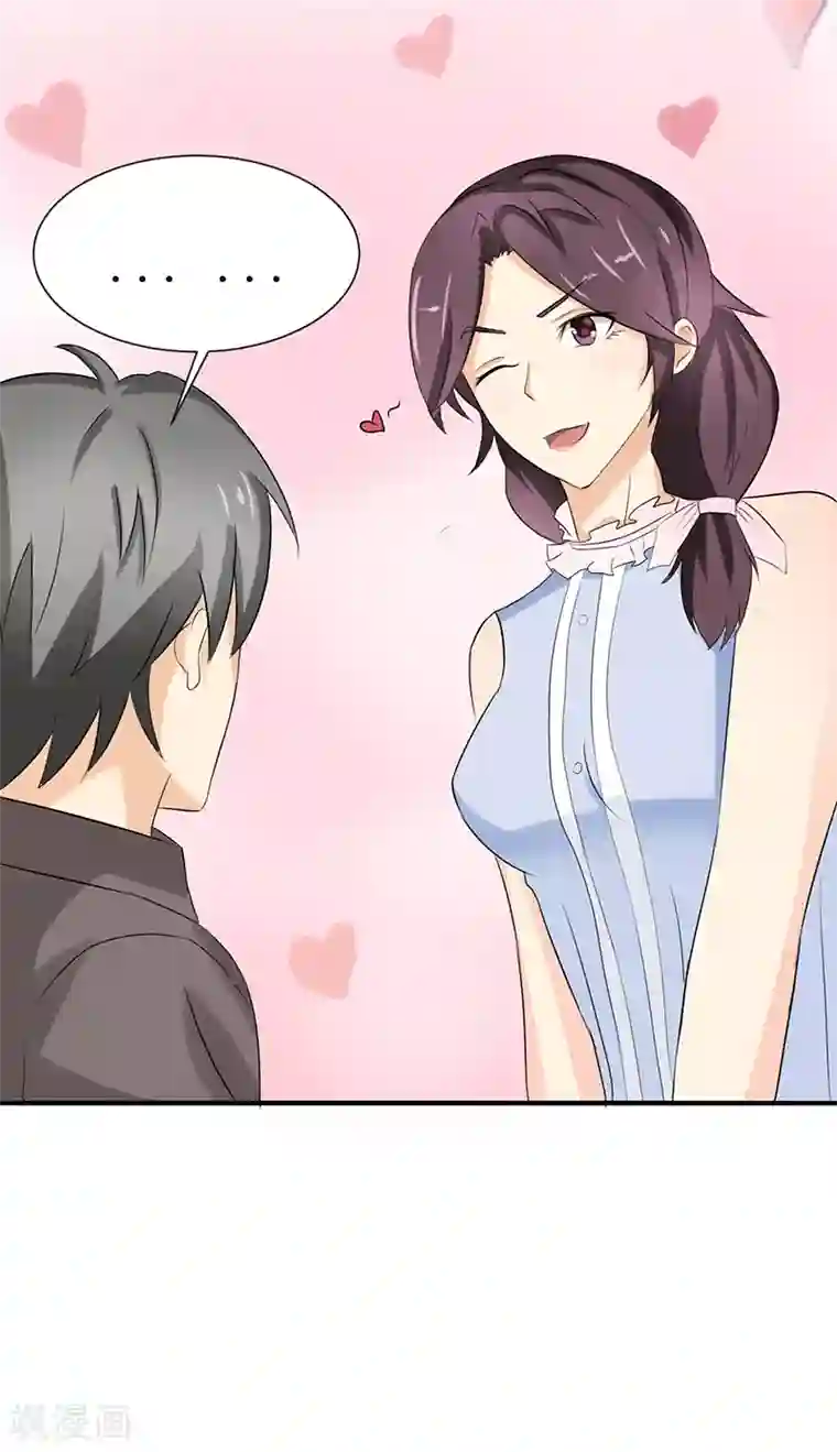 这个男主有点翘第22话