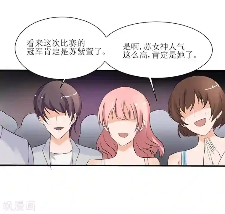 这个男主有点翘第23话