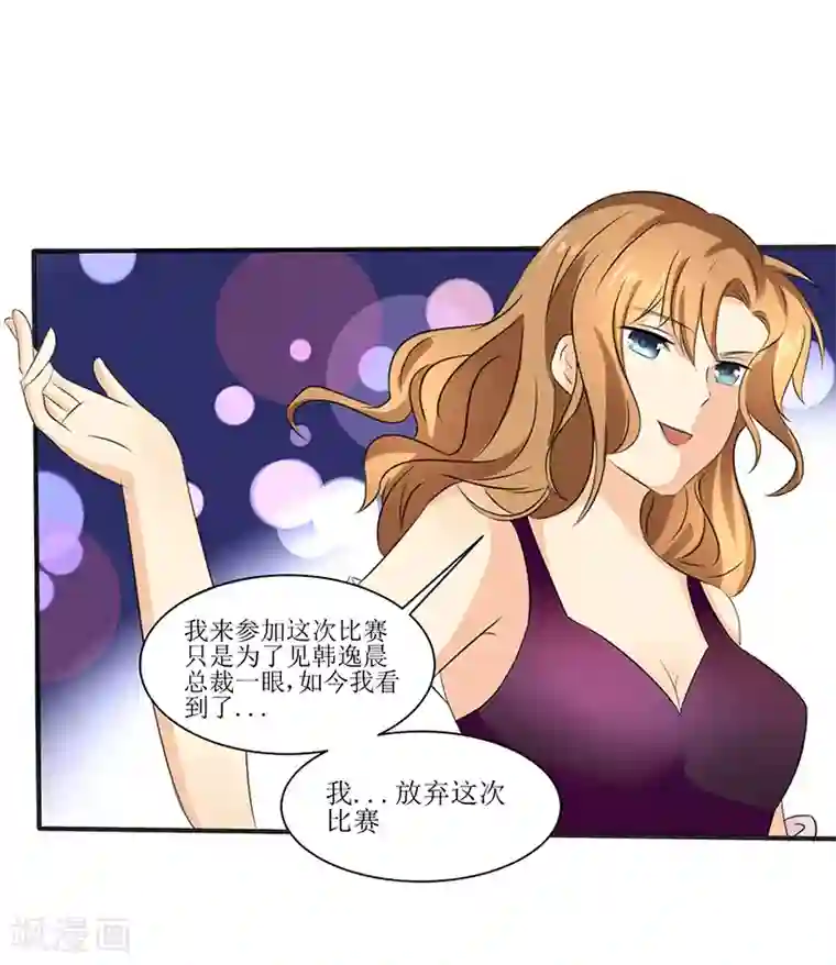 这个男主有点翘第23话