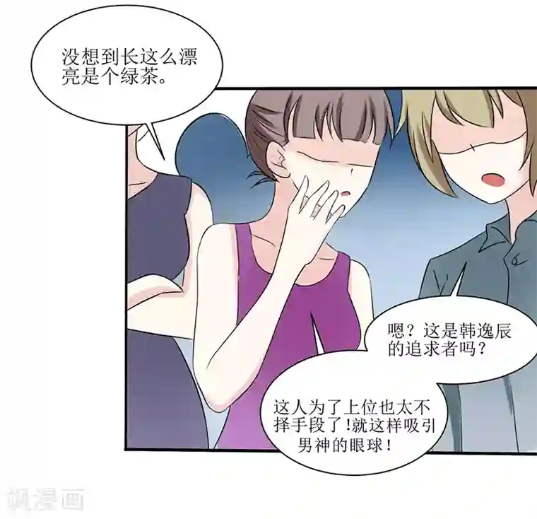 这个男主有点翘第23话