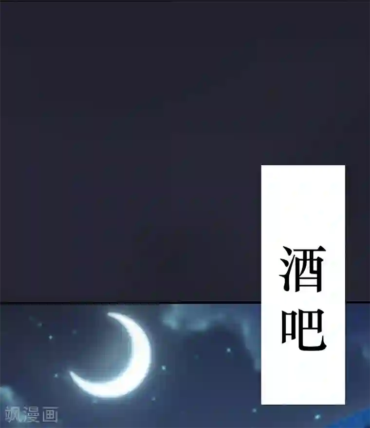 这个男主有点翘第23话