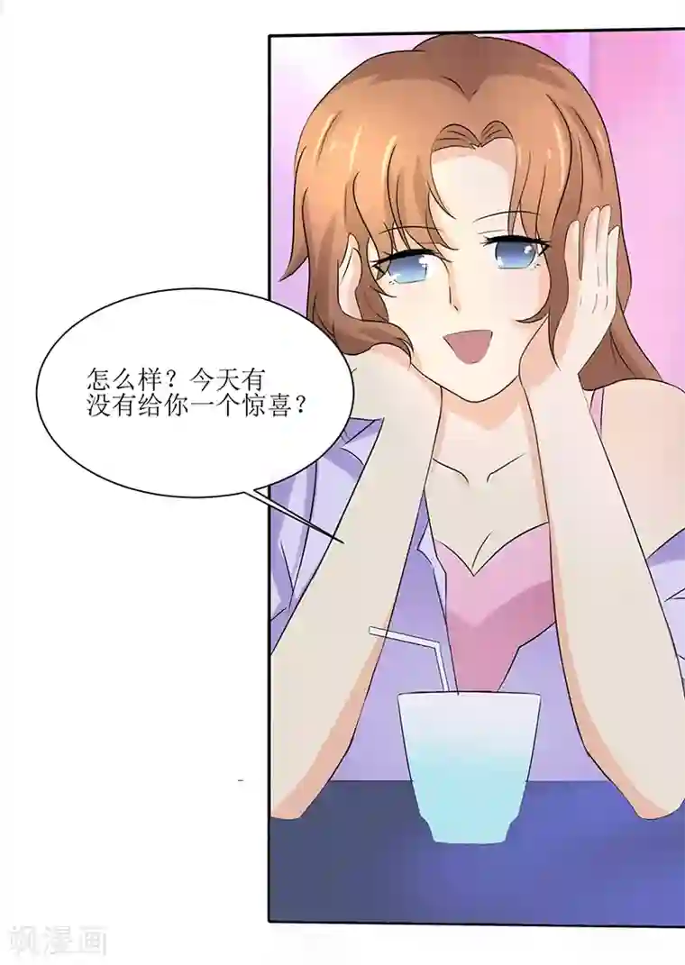 这个男主有点翘第24话