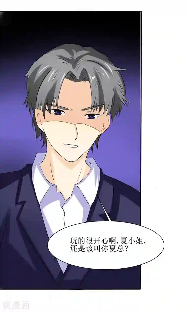 这个男主有点翘第24话