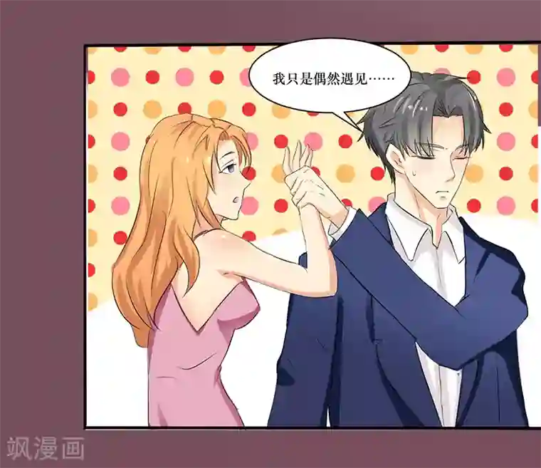 这个男主有点翘第24话