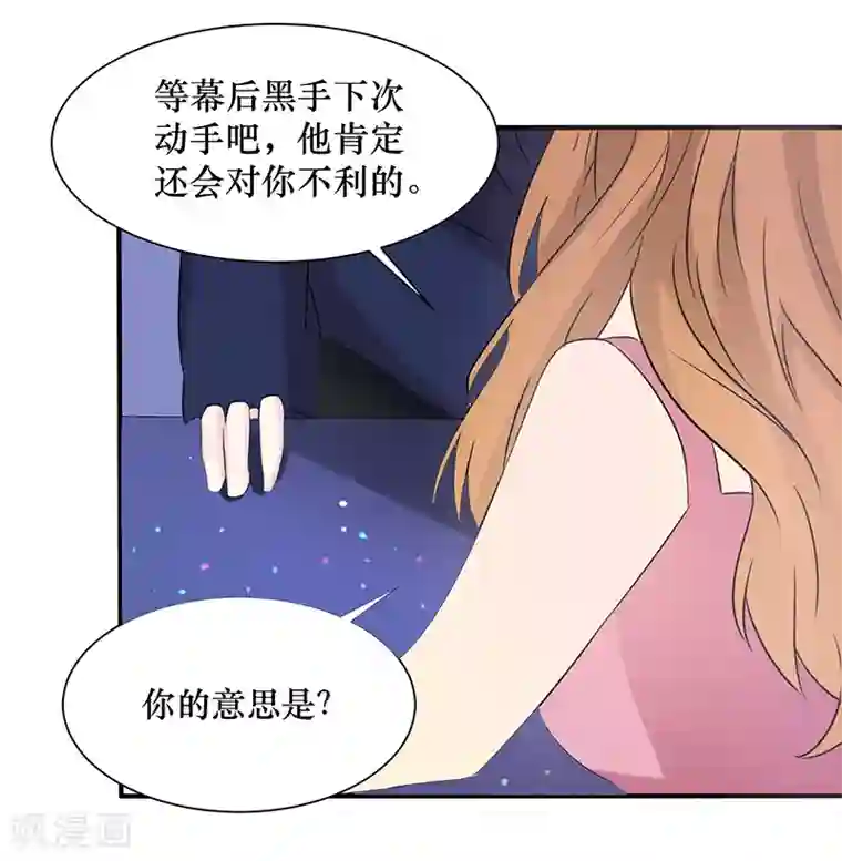 这个男主有点翘第25话