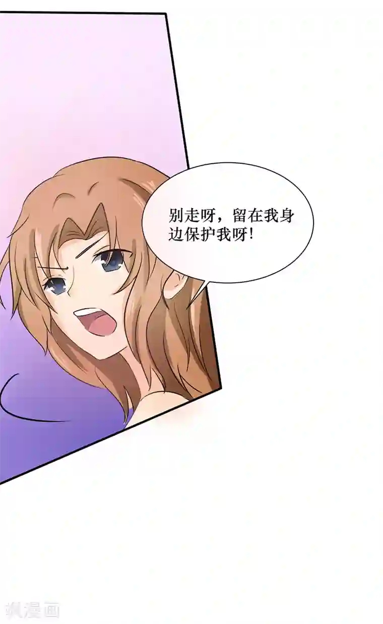 这个男主有点翘第25话