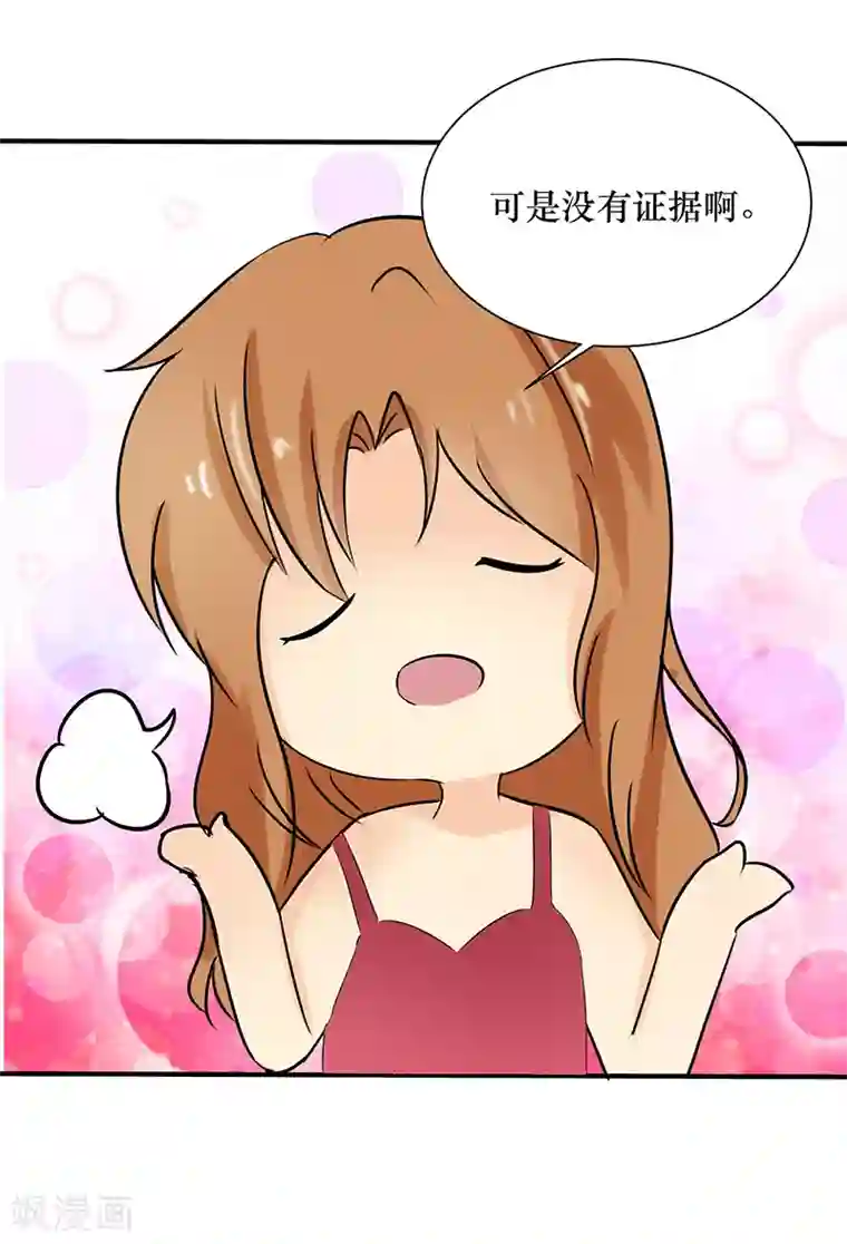 这个男主有点翘第25话