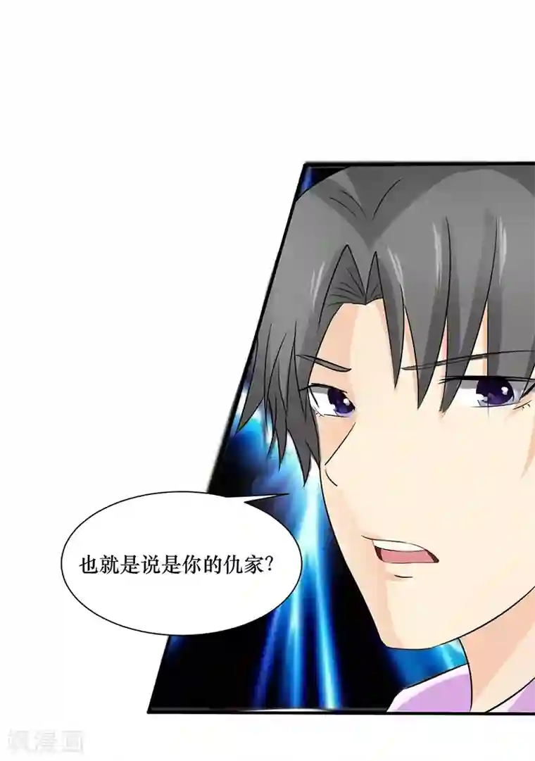 这个男主有点翘第25话