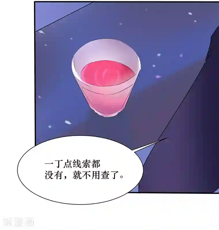 这个男主有点翘第25话