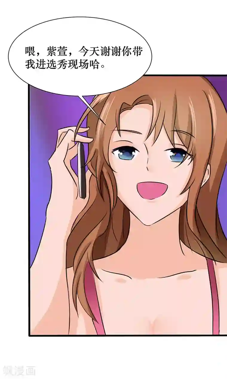 这个男主有点翘第26话