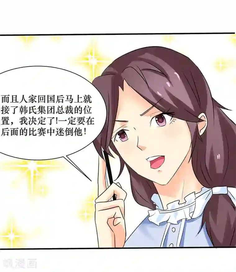 这个男主有点翘第26话