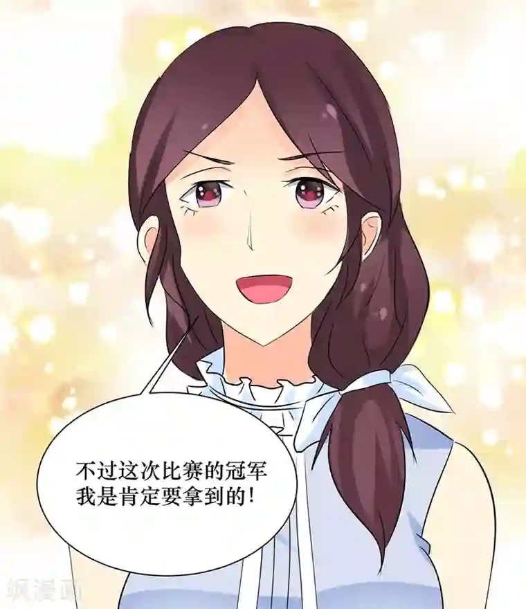 这个男主有点翘第26话