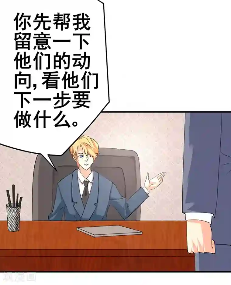 这个男主有点翘第27话