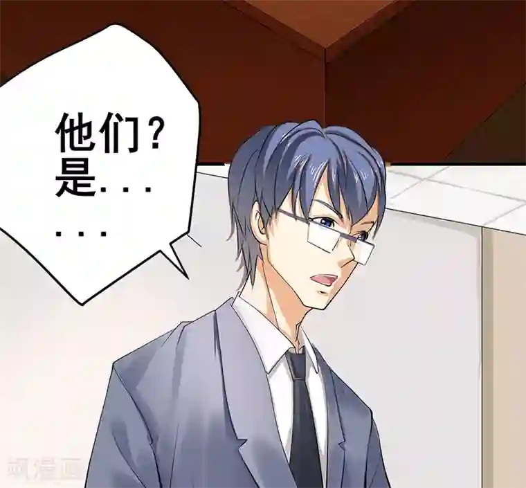 这个男主有点翘第27话