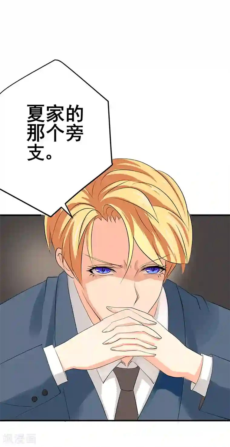 这个男主有点翘第27话