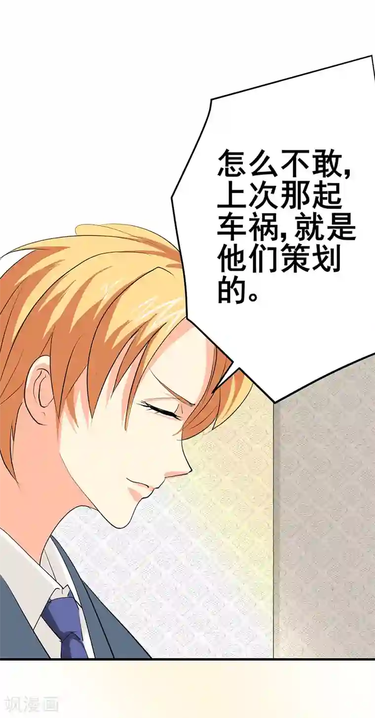 这个男主有点翘第27话