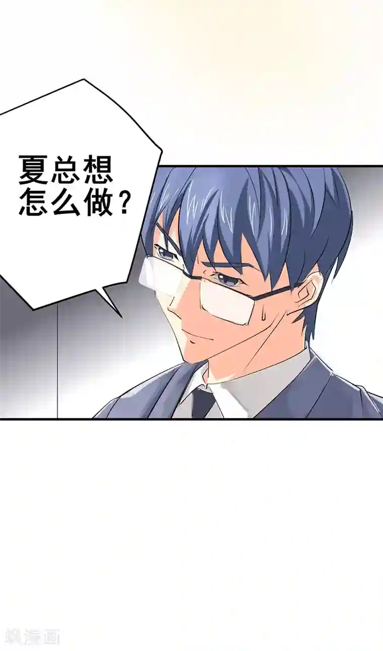 这个男主有点翘第27话