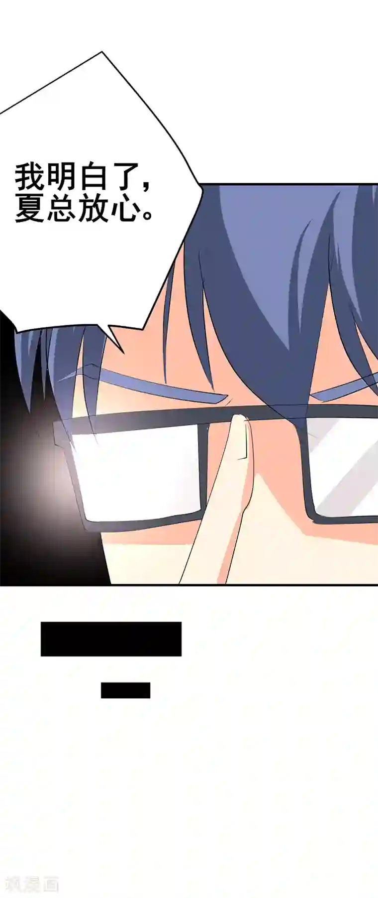 这个男主有点翘第28话