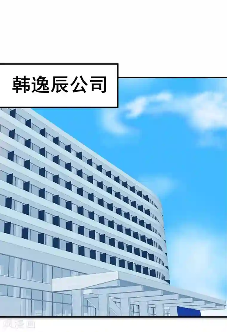 这个男主有点翘第28话