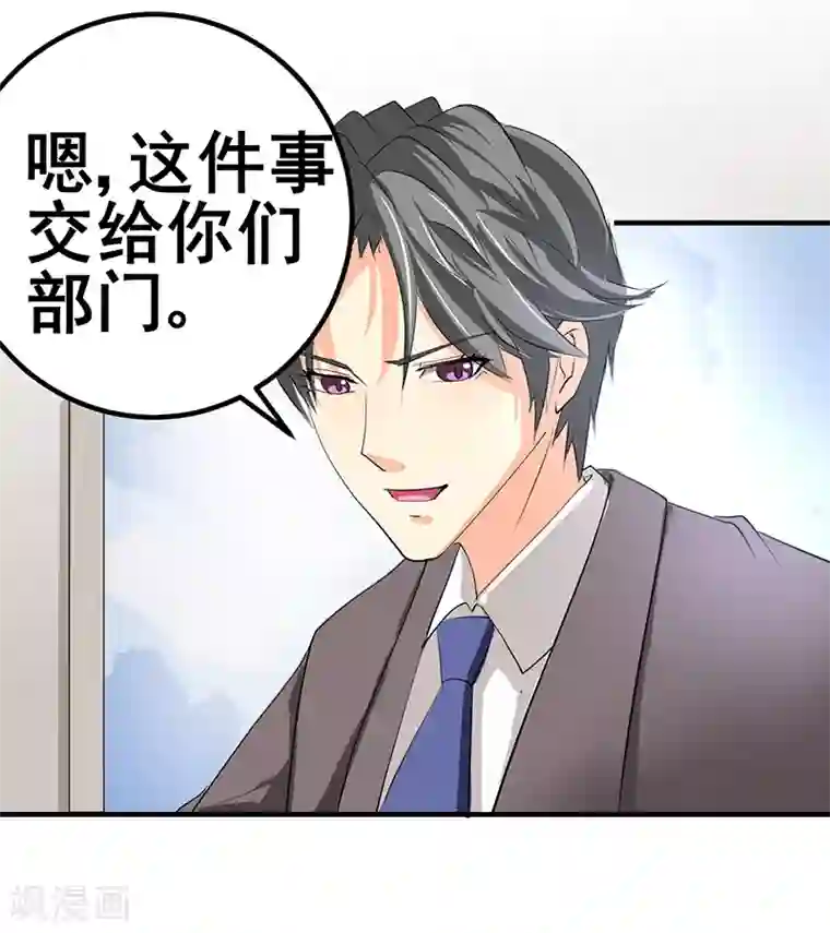 这个男主有点翘第28话