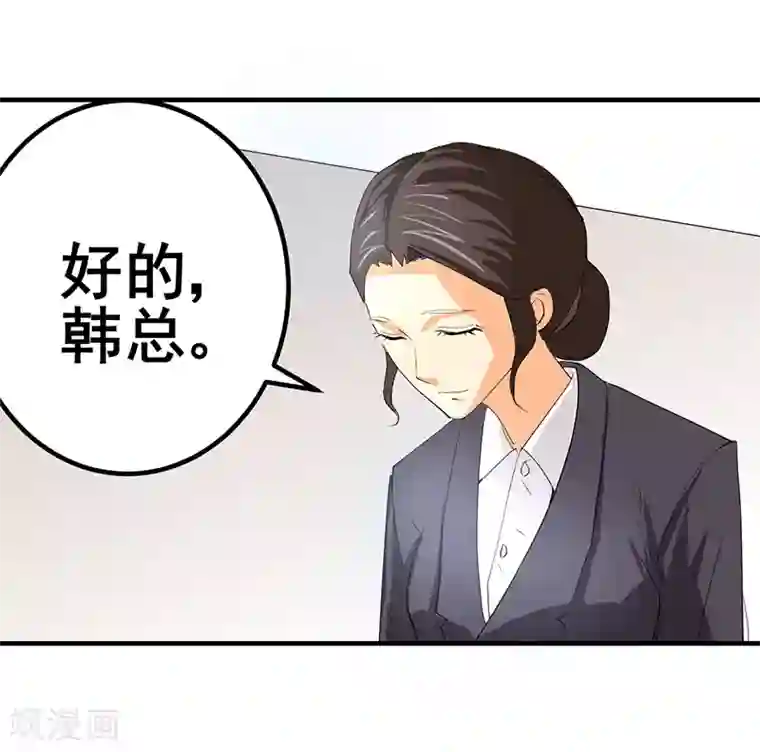 这个男主有点翘第29话