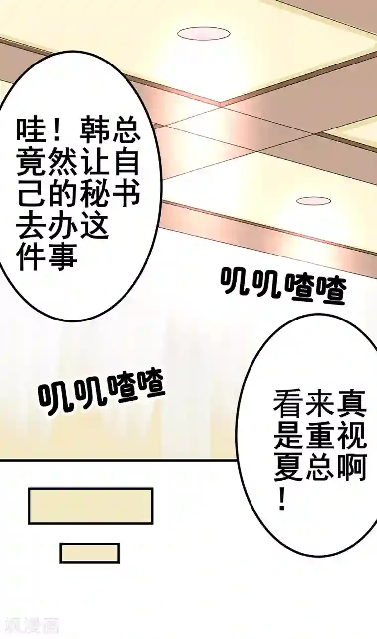 这个男主有点翘第29话