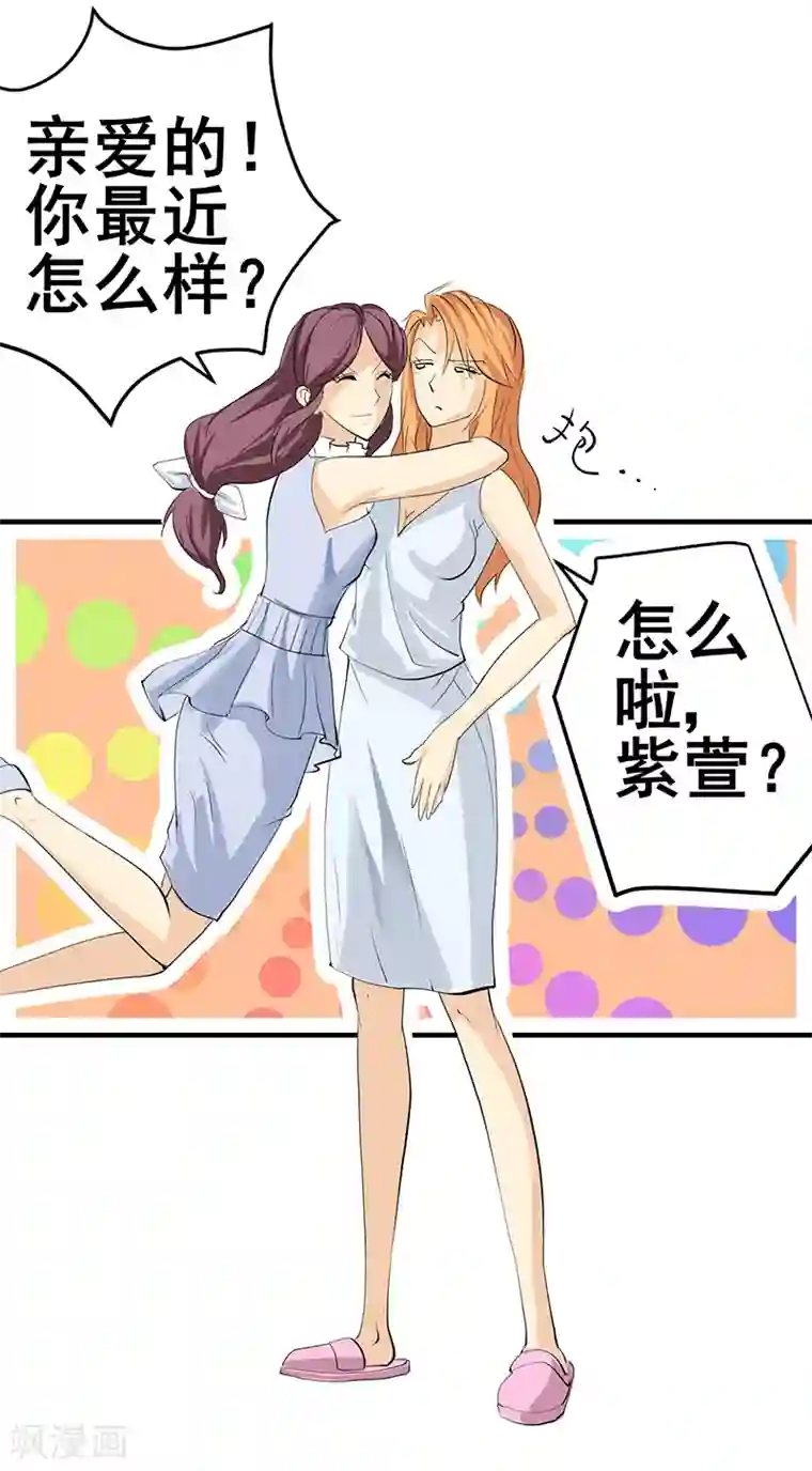 这个男主有点翘第29话