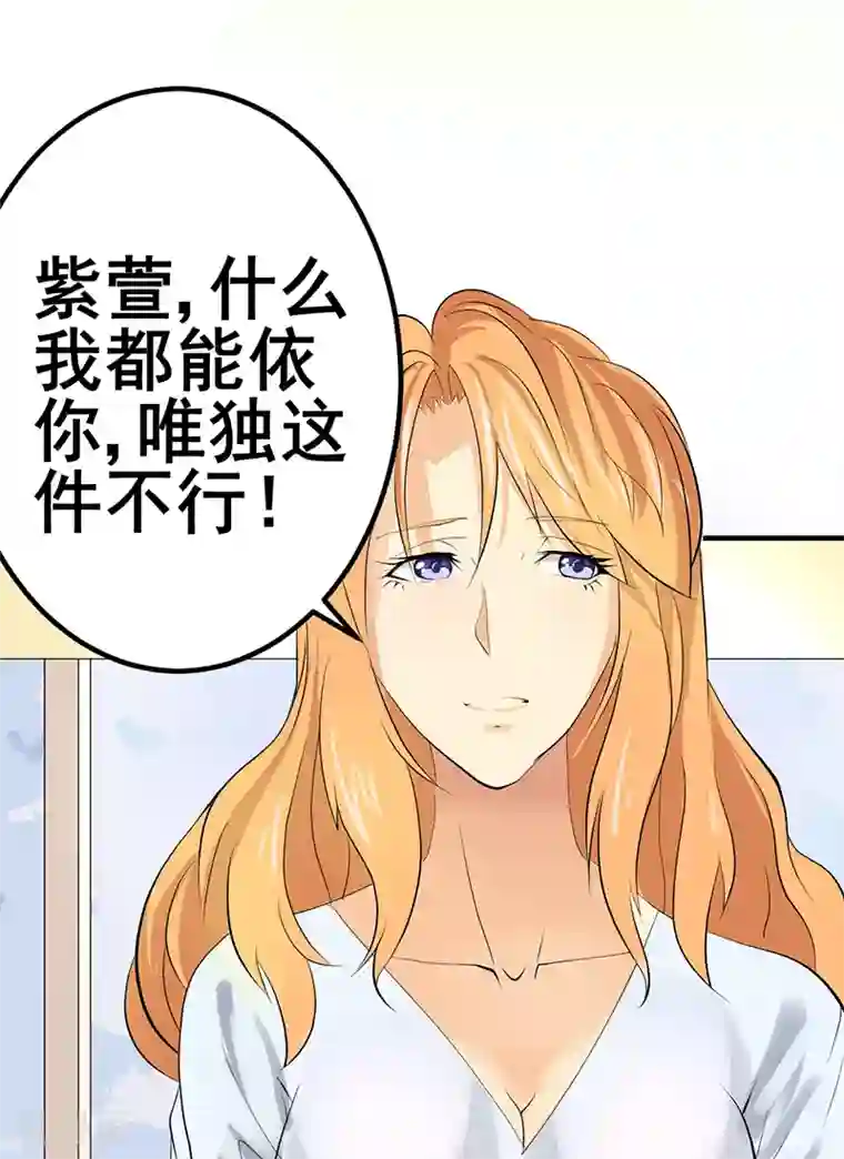 这个男主有点翘第30话