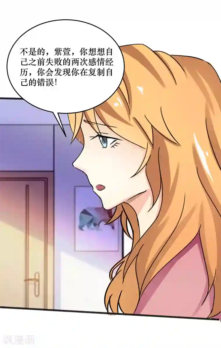 这个男主有点翘第30话