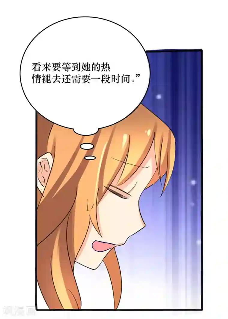 这个男主有点翘第30话