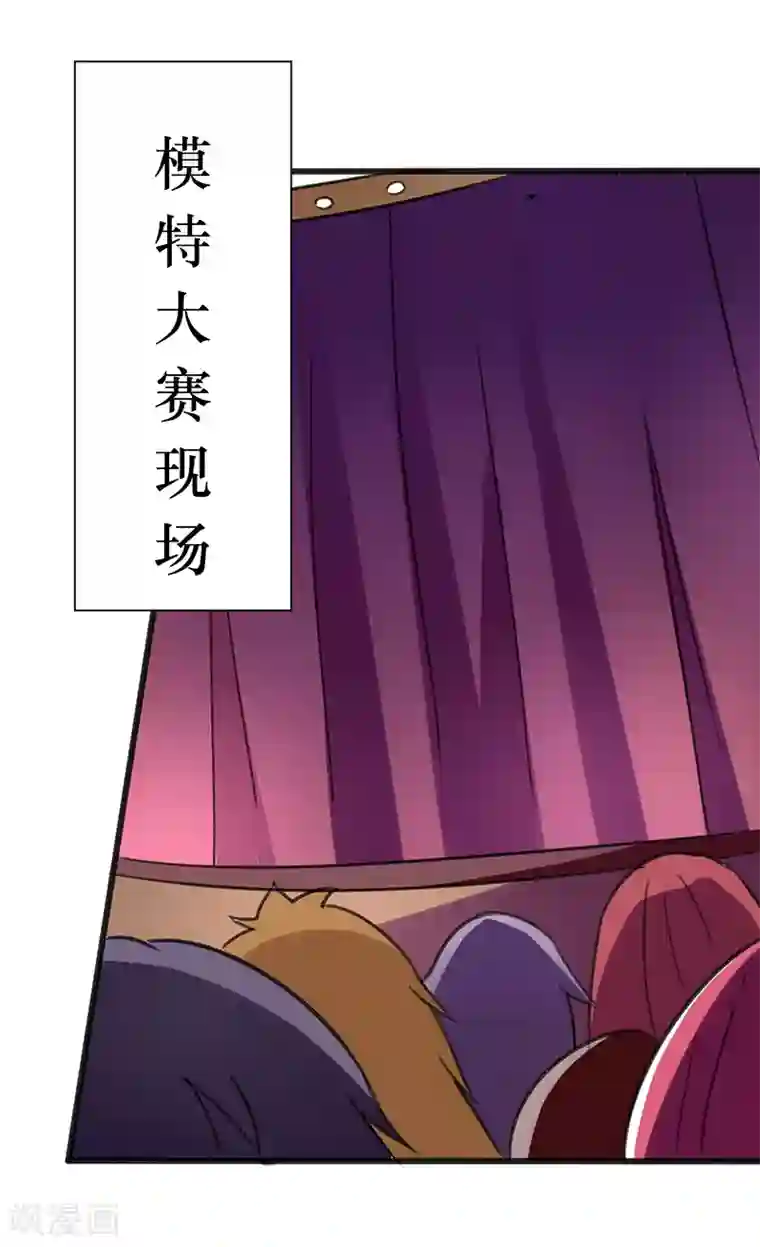 这个男主有点翘第31话