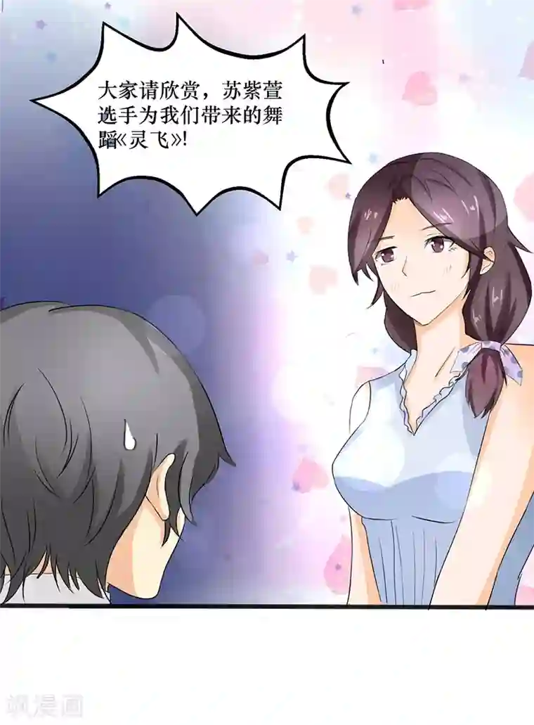 这个男主有点翘第31话